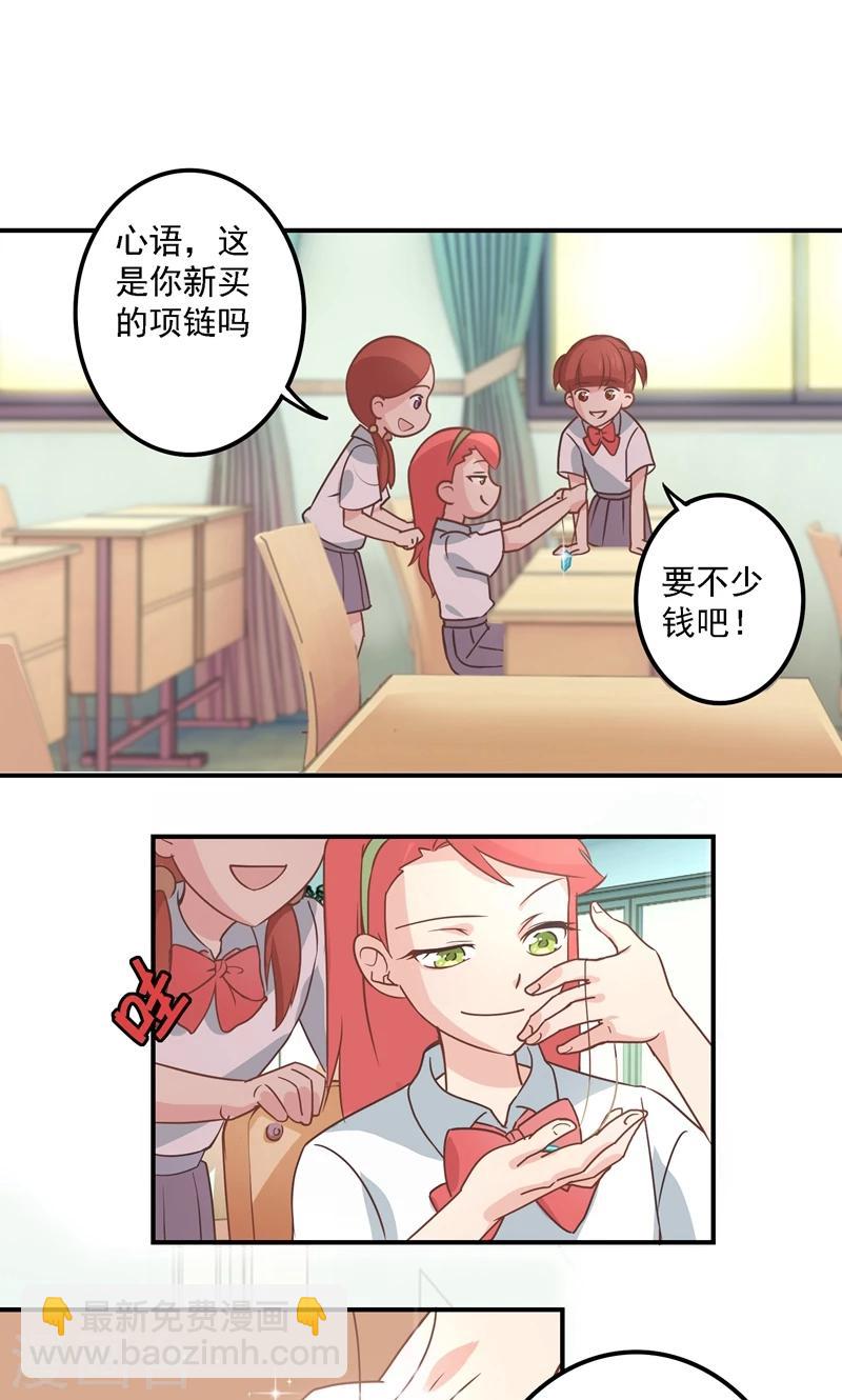 第5话 流言蜚语-第5话