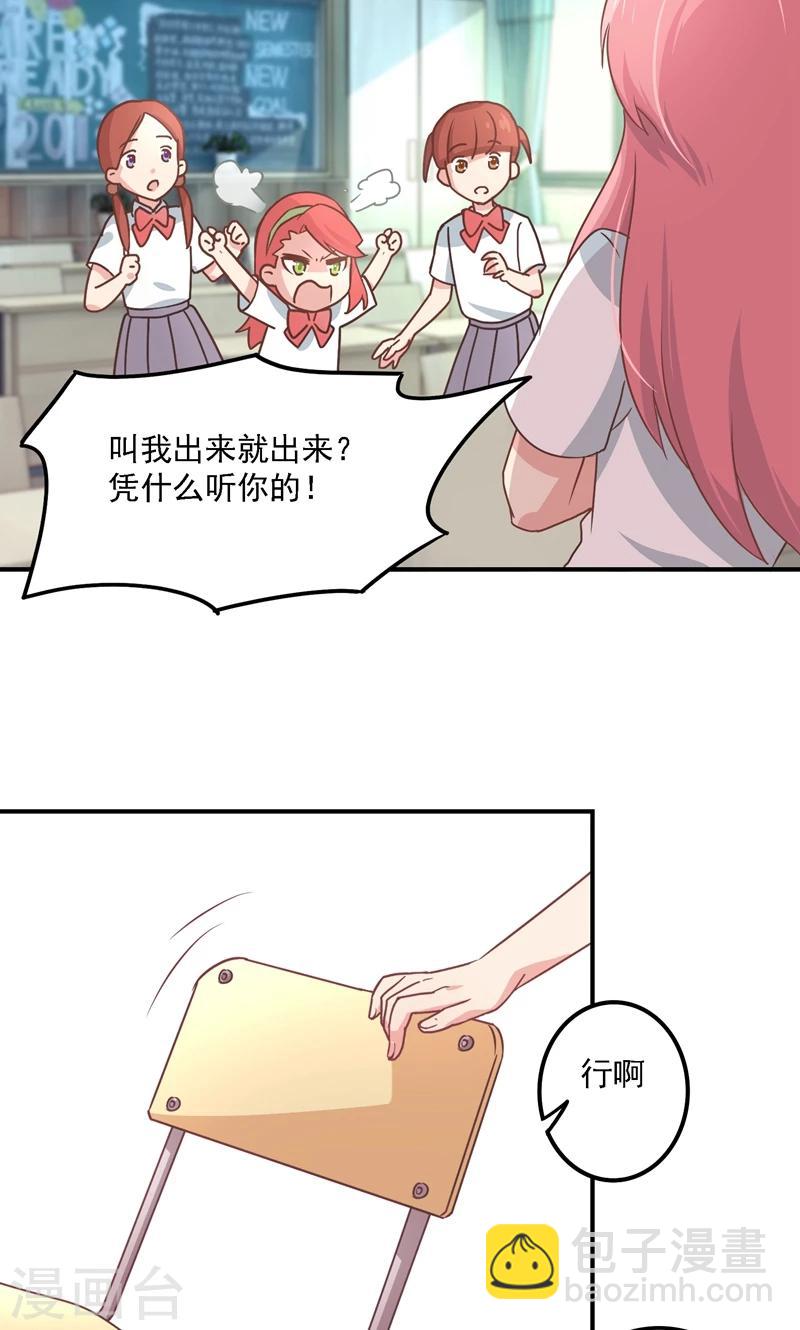 第5话 流言蜚语-第5话
