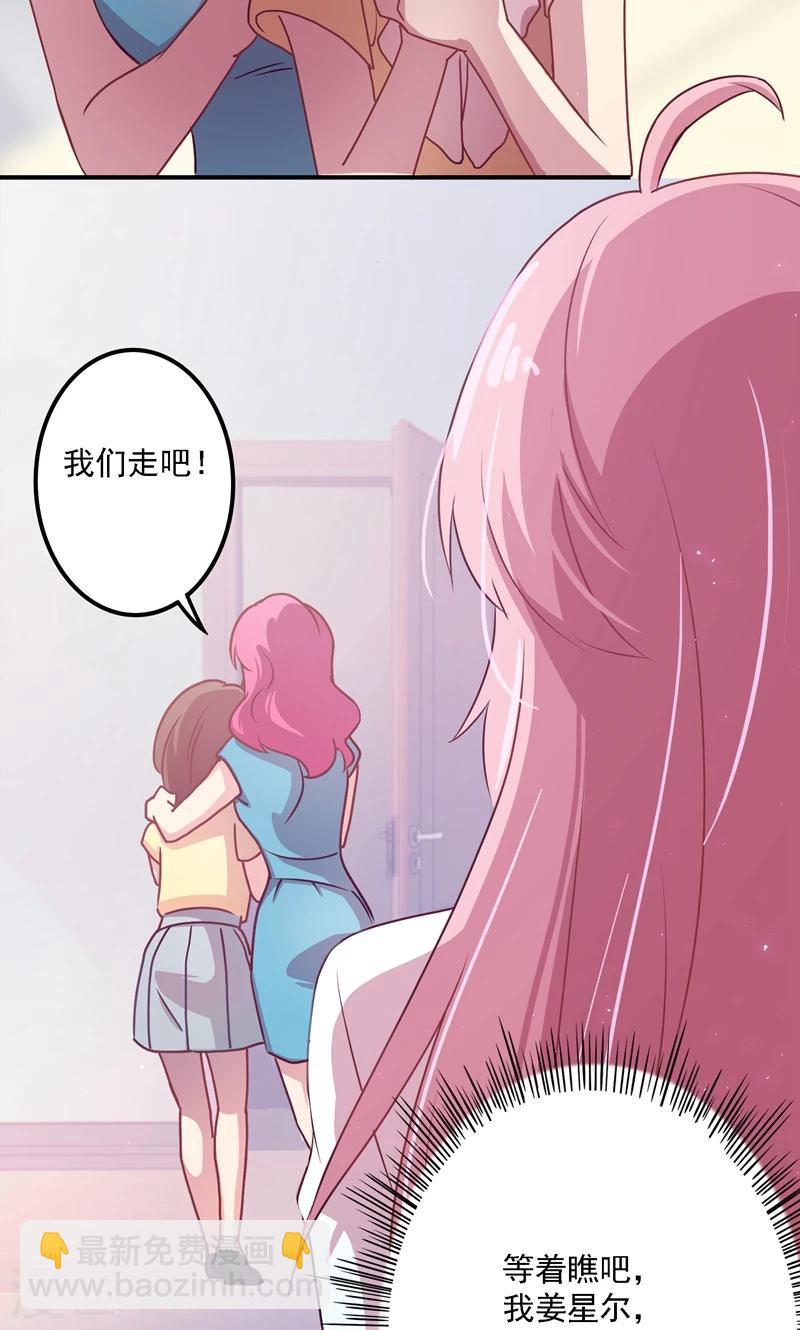第5话 流言蜚语-第5话
