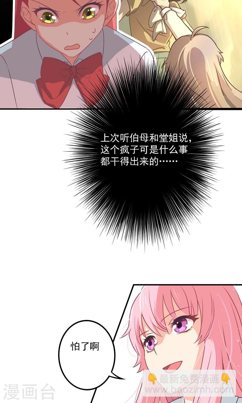第5话 流言蜚语-第5话