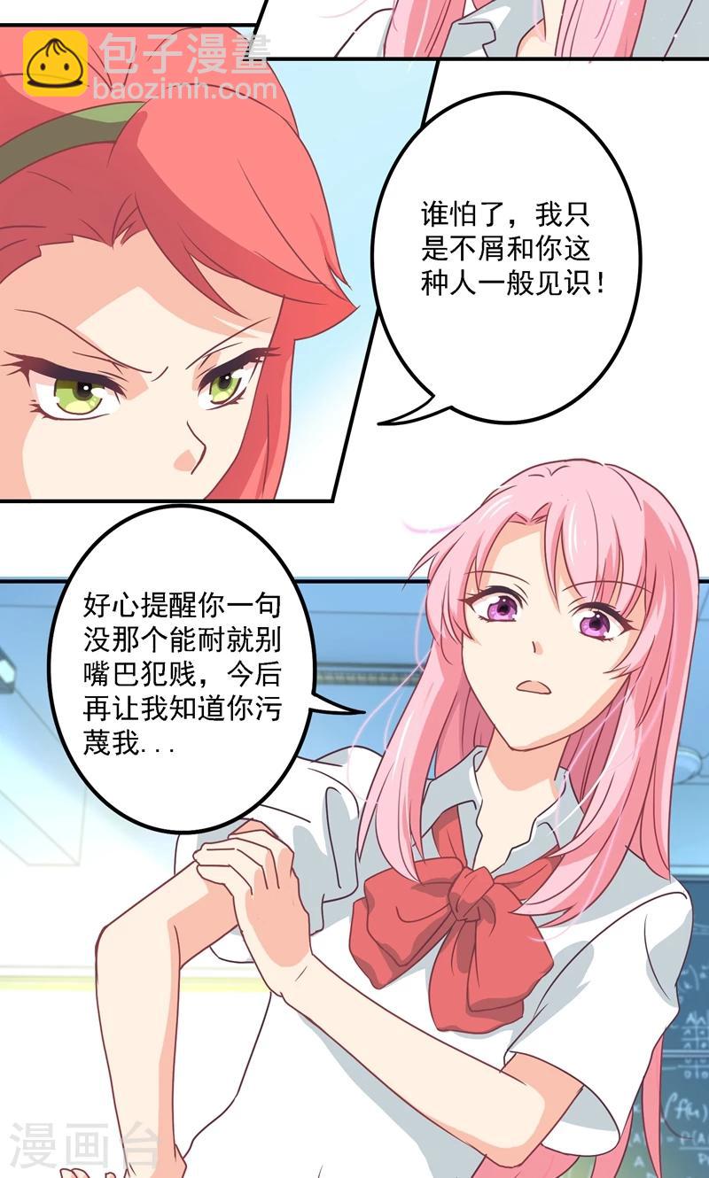 第5话 流言蜚语-第5话