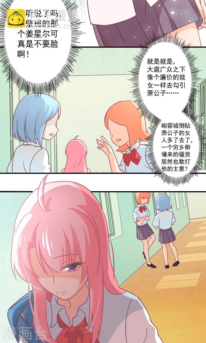 第5话 流言蜚语-第5话