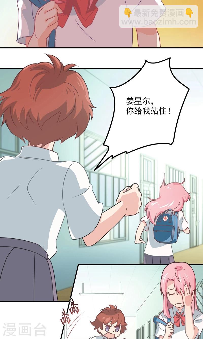 第5话 流言蜚语-第5话