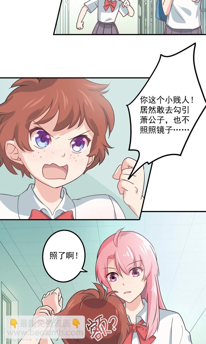 第5话 流言蜚语-第5话