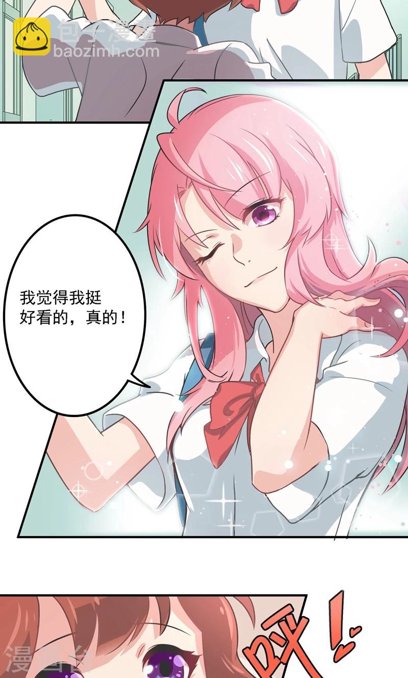 第5话 流言蜚语-第5话