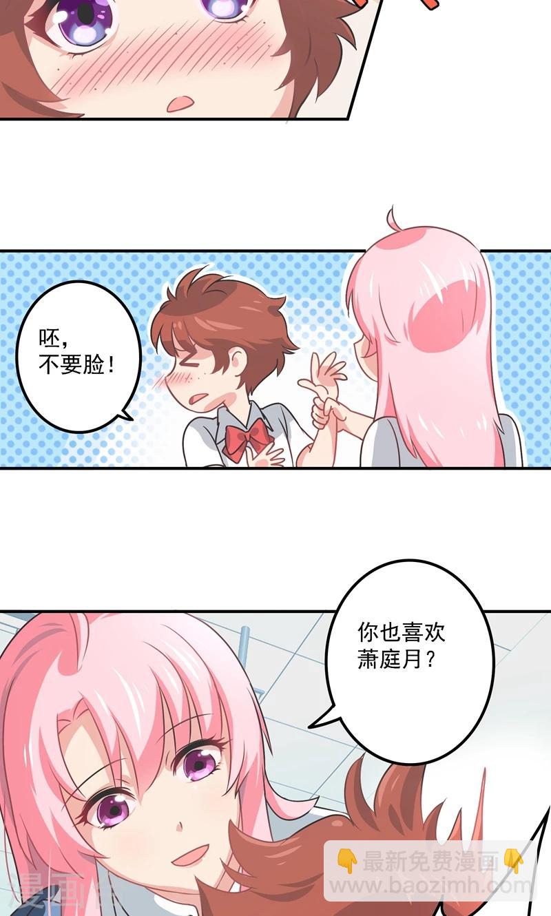 第5话 流言蜚语-第5话