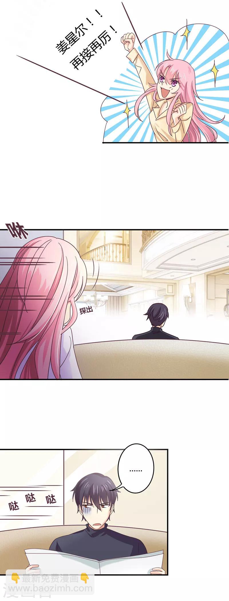 第40话 太&hellip;&hellip;太太？-第41话