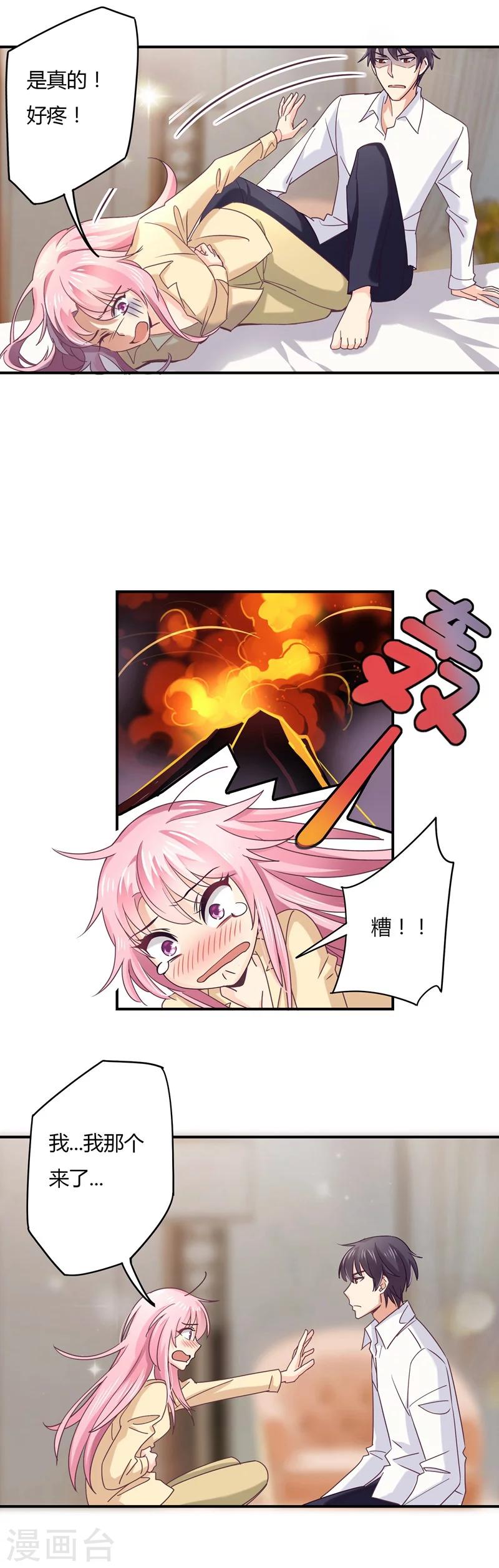 第42话 偏偏这个时候！-第43话