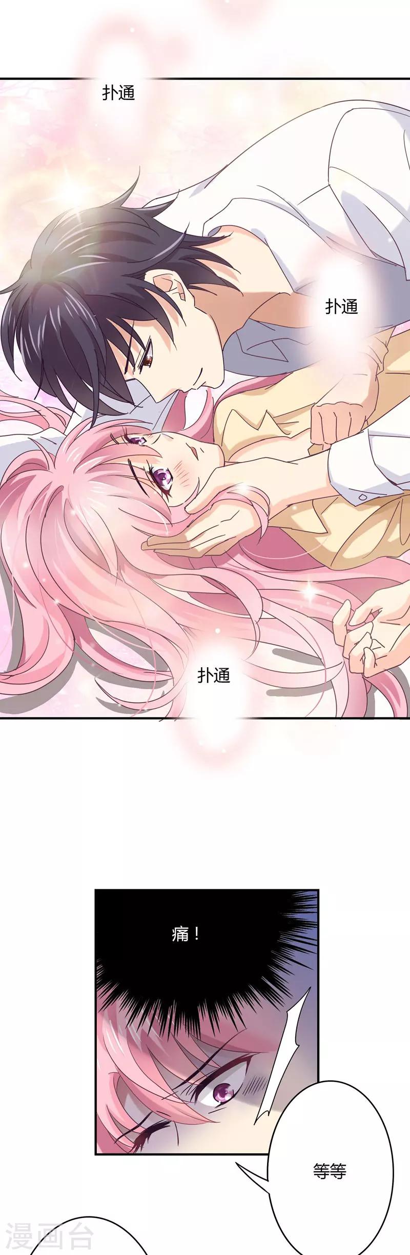 第42话 偏偏这个时候！-第43话