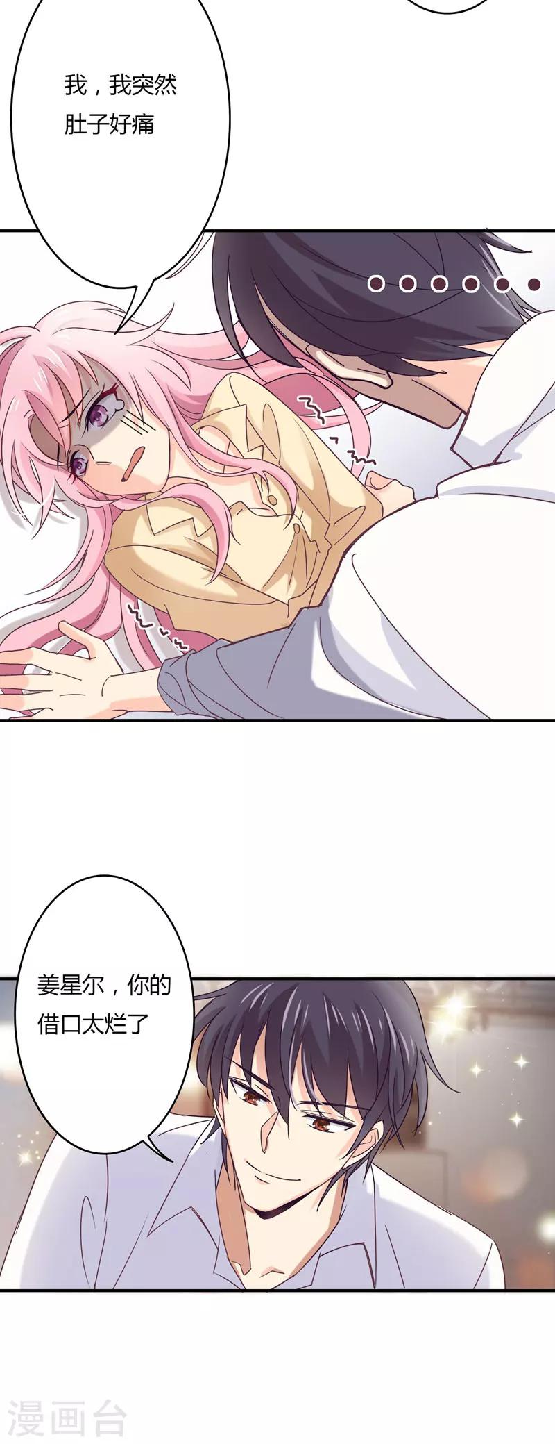 第42话 偏偏这个时候！-第43话