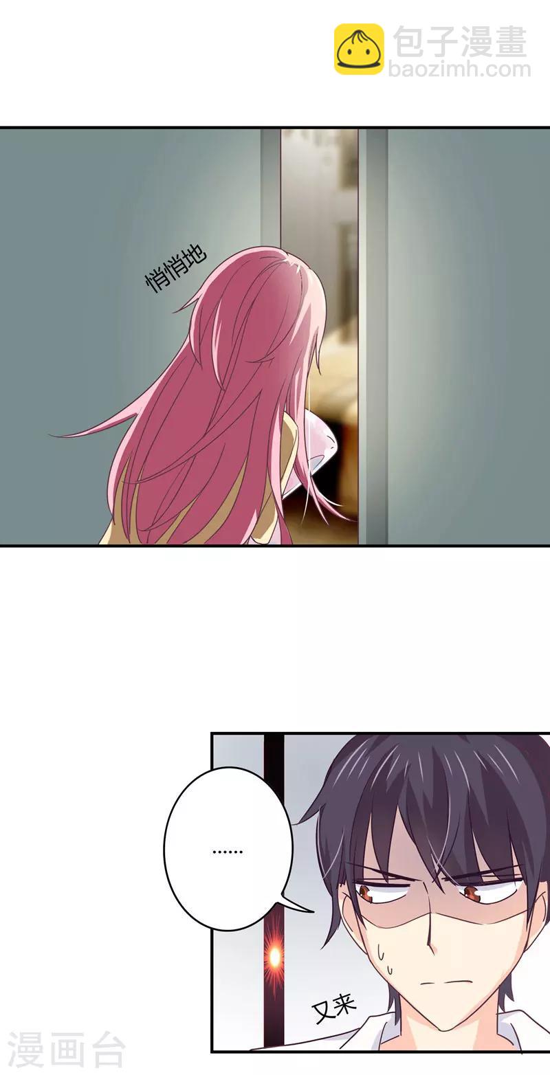 第42话 偏偏这个时候！-第43话