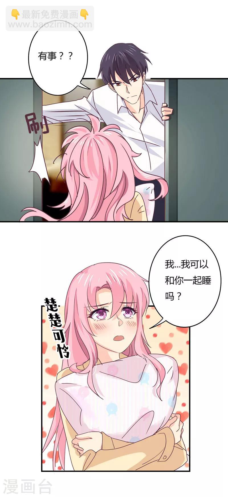 第42话 偏偏这个时候！-第43话