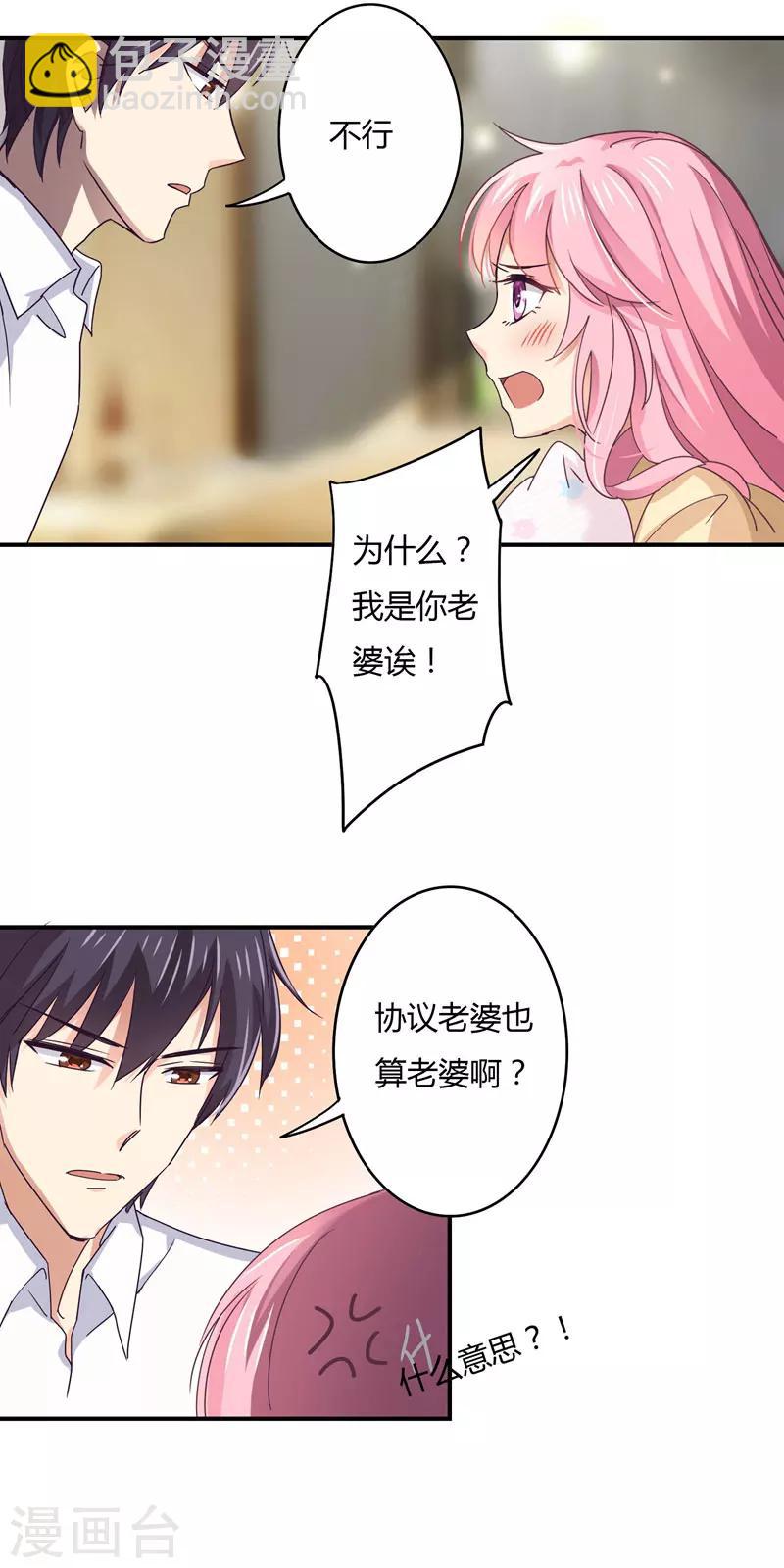 第42话 偏偏这个时候！-第43话