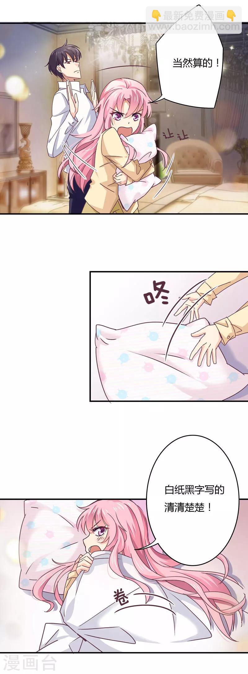 第42话 偏偏这个时候！-第43话