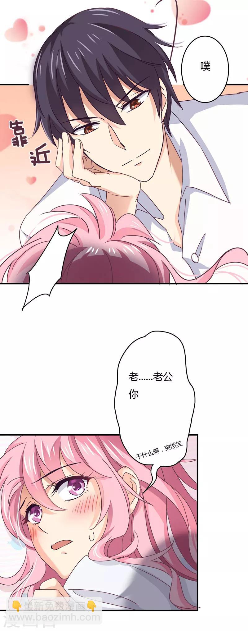 第42话 偏偏这个时候！-第43话