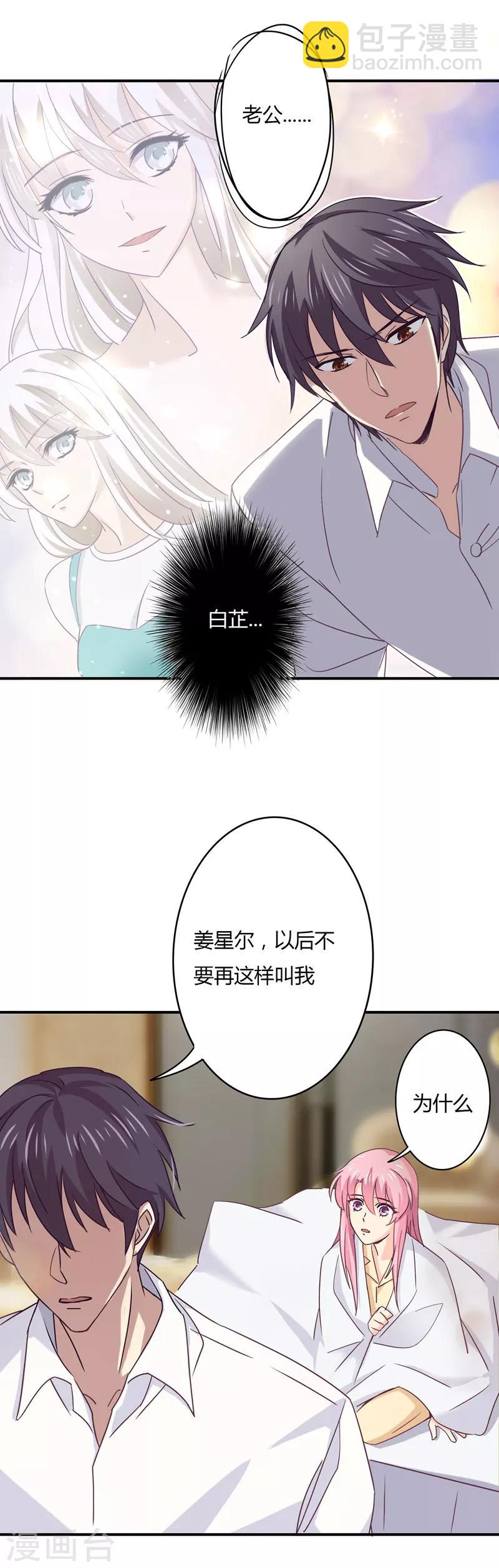 第42话 偏偏这个时候！-第43话