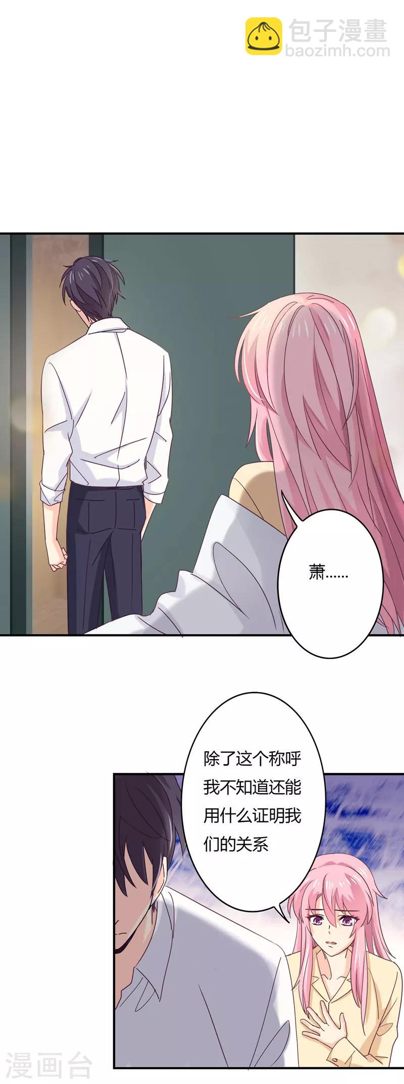 第42话 偏偏这个时候！-第43话