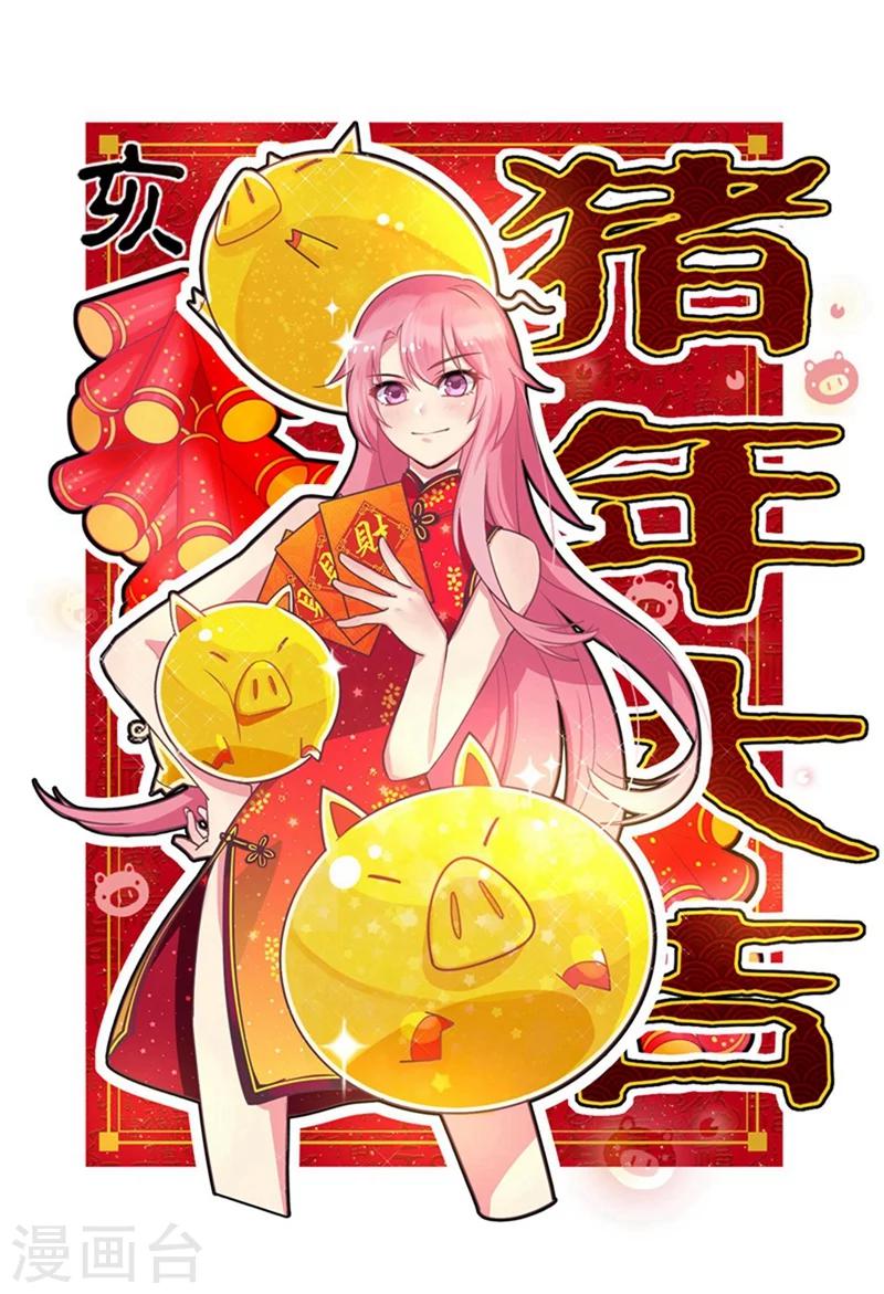 第44话 他在和谁通电话？-第45话