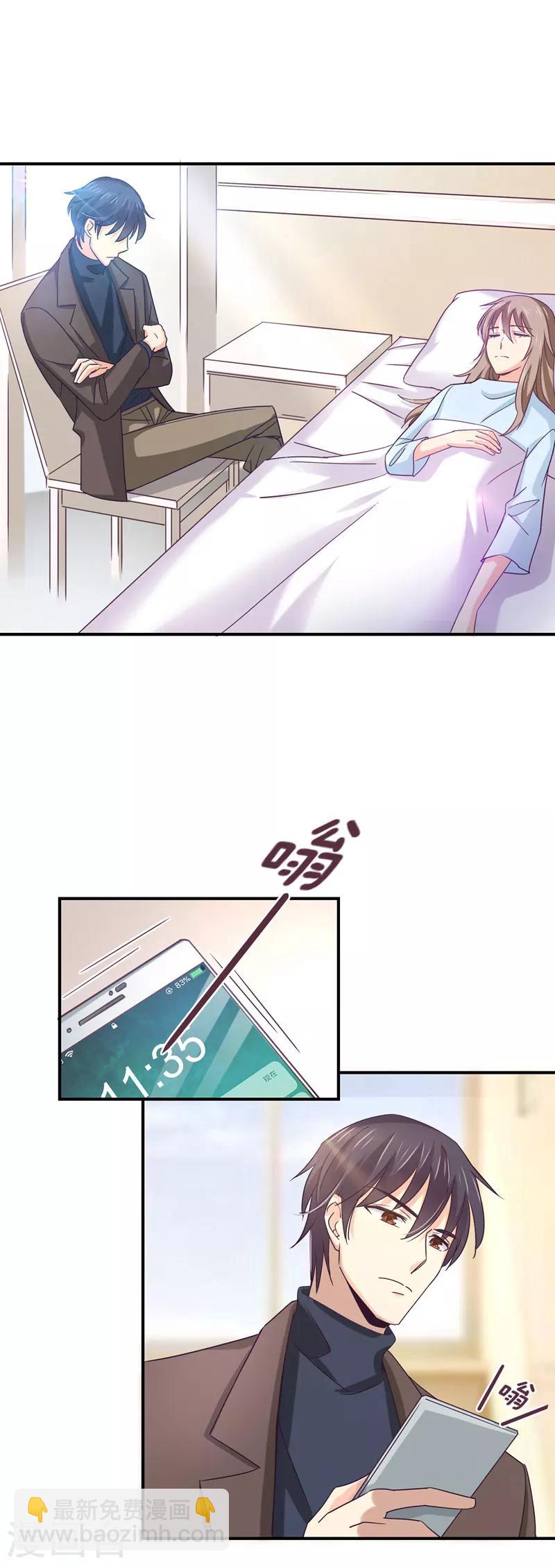 第44话 他在和谁通电话？-第45话