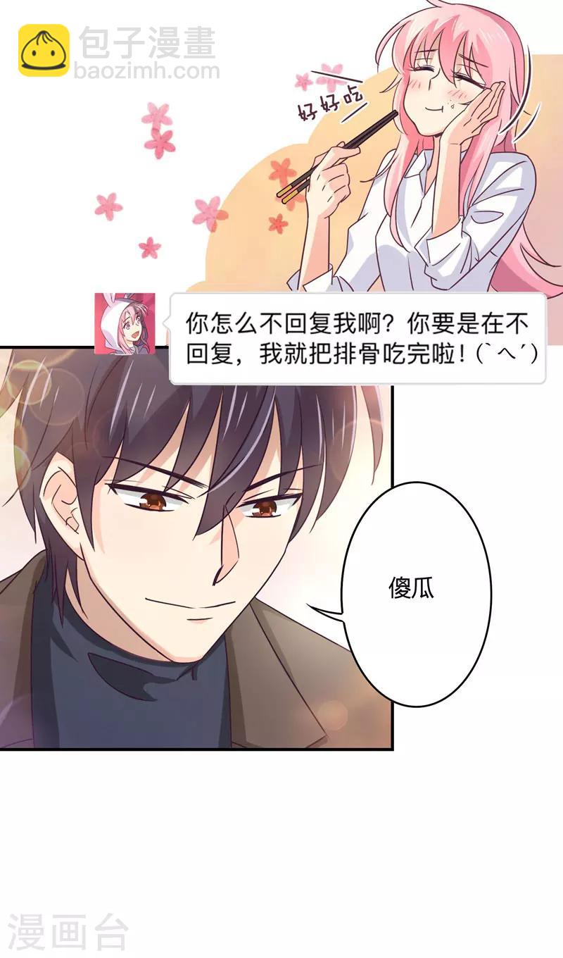 第44话 他在和谁通电话？-第45话