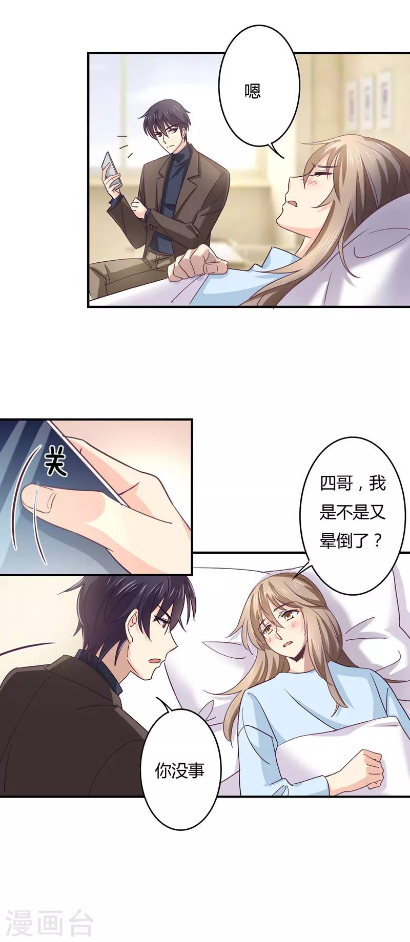 第44话 他在和谁通电话？-第45话