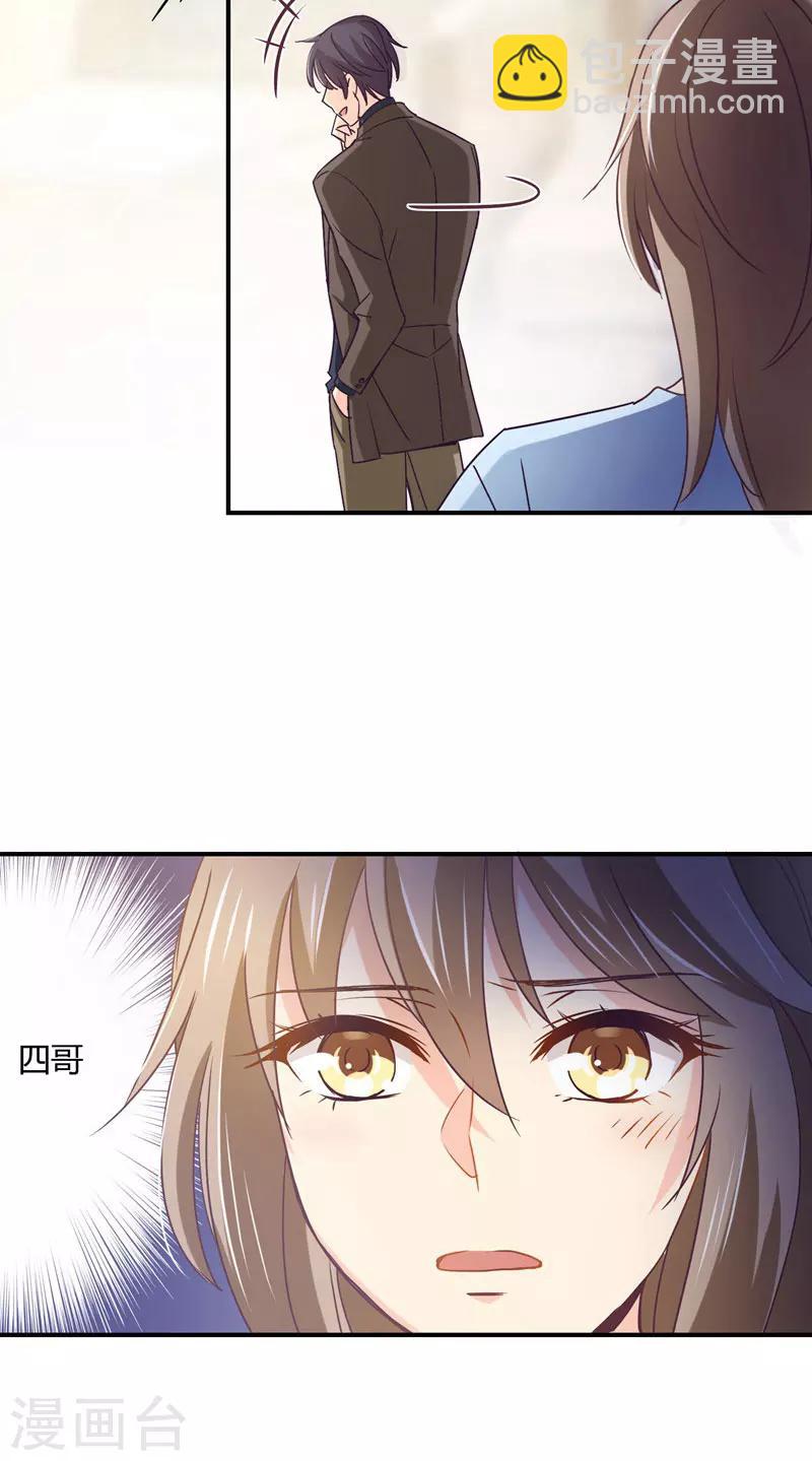 第44话 他在和谁通电话？-第45话
