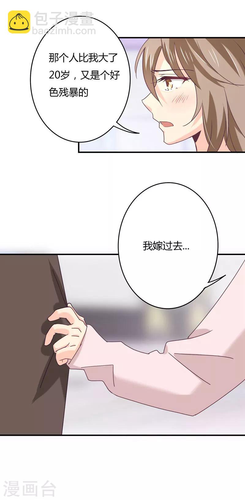第44话 他在和谁通电话？-第45话