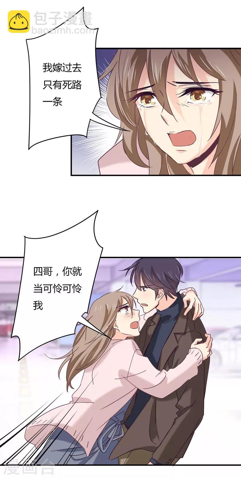 第44话 他在和谁通电话？-第45话