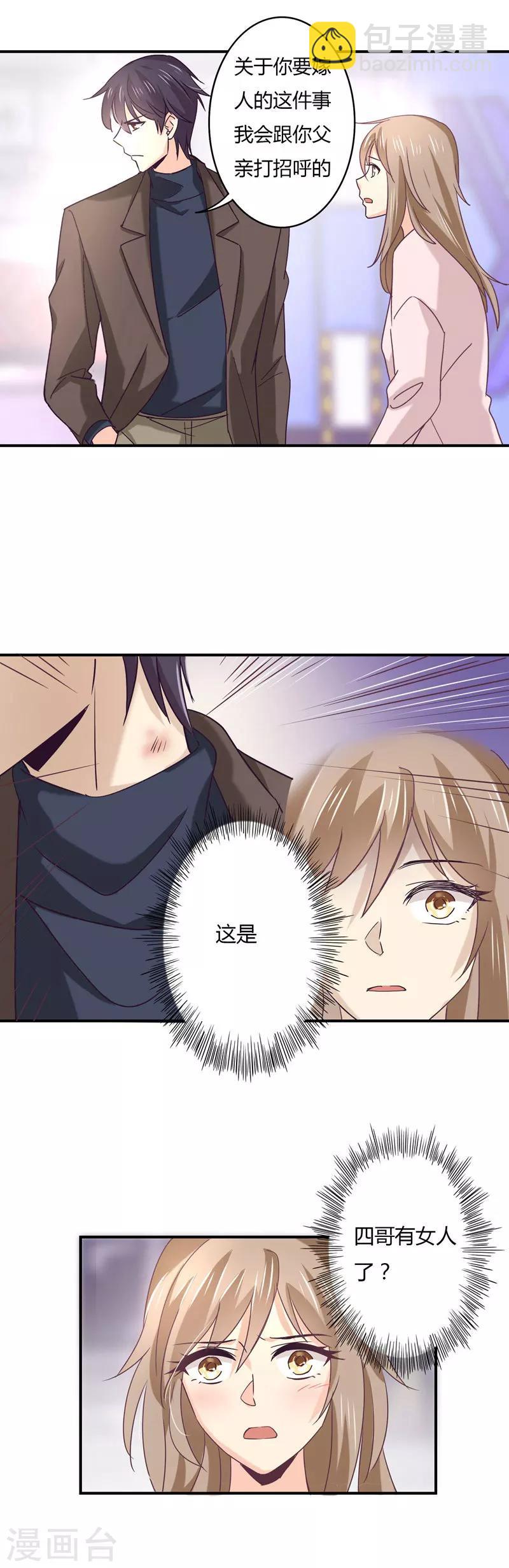 第44话 他在和谁通电话？-第45话
