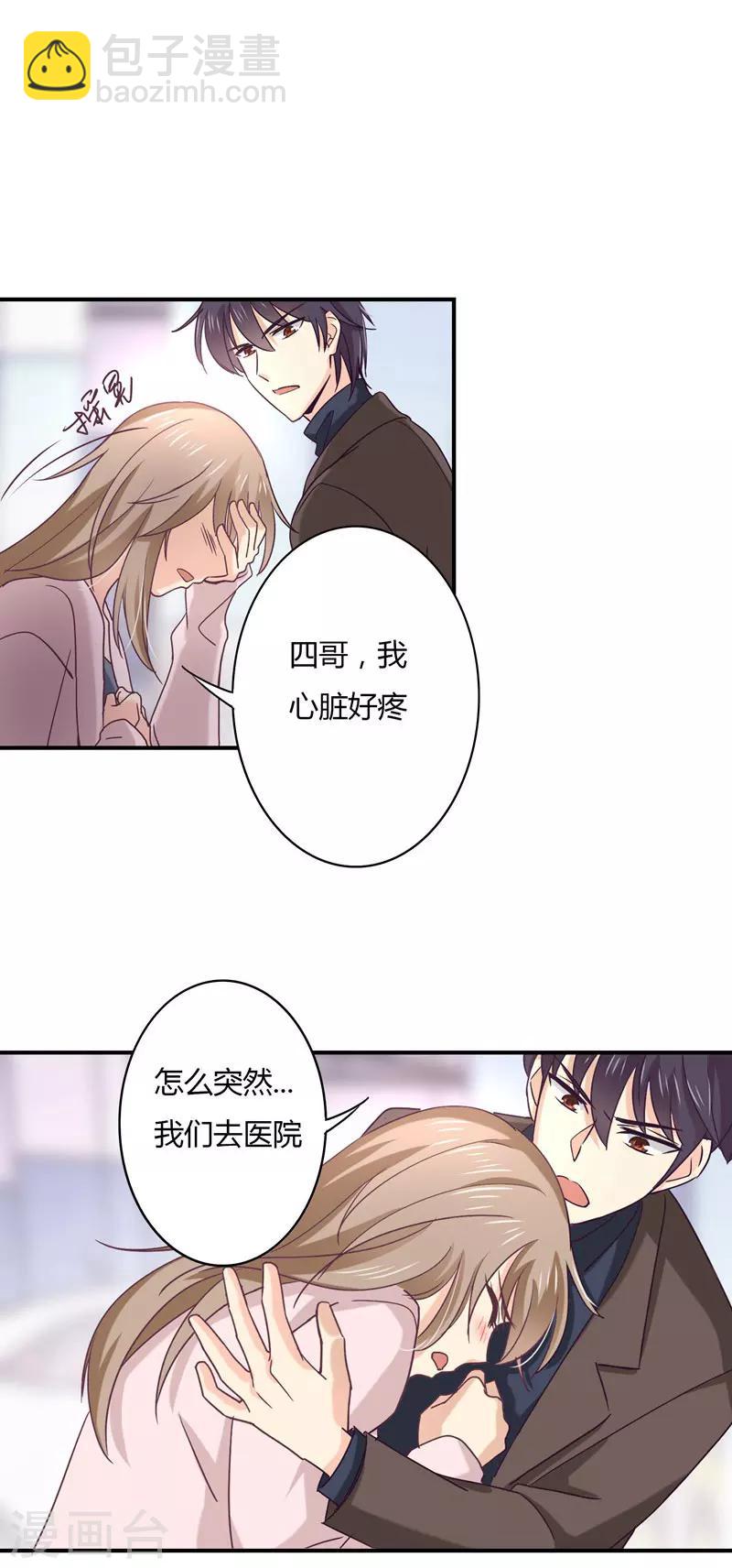 第44话 他在和谁通电话？-第45话