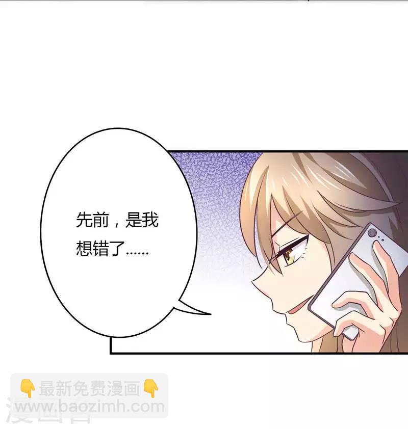 第46话 上山进香-第47话