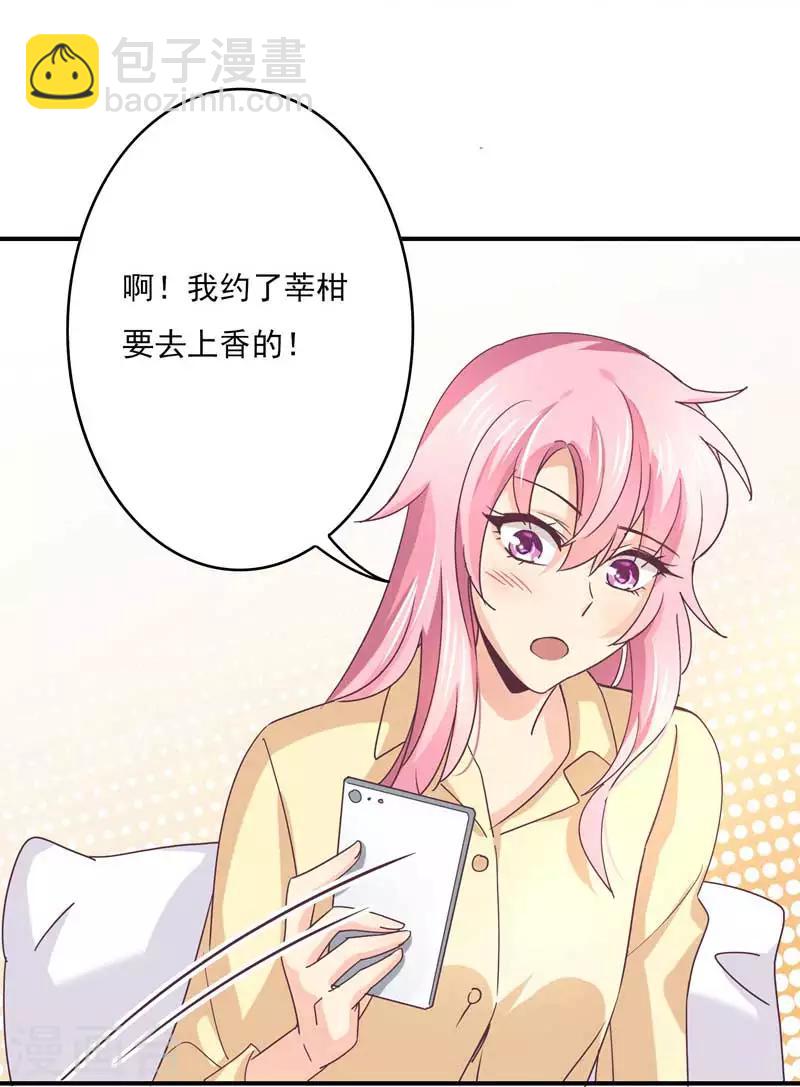 第46话 上山进香-第47话