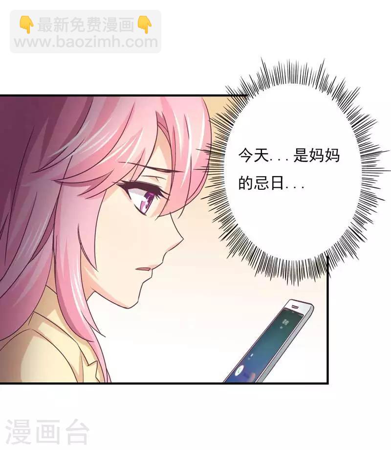 第46话 上山进香-第47话