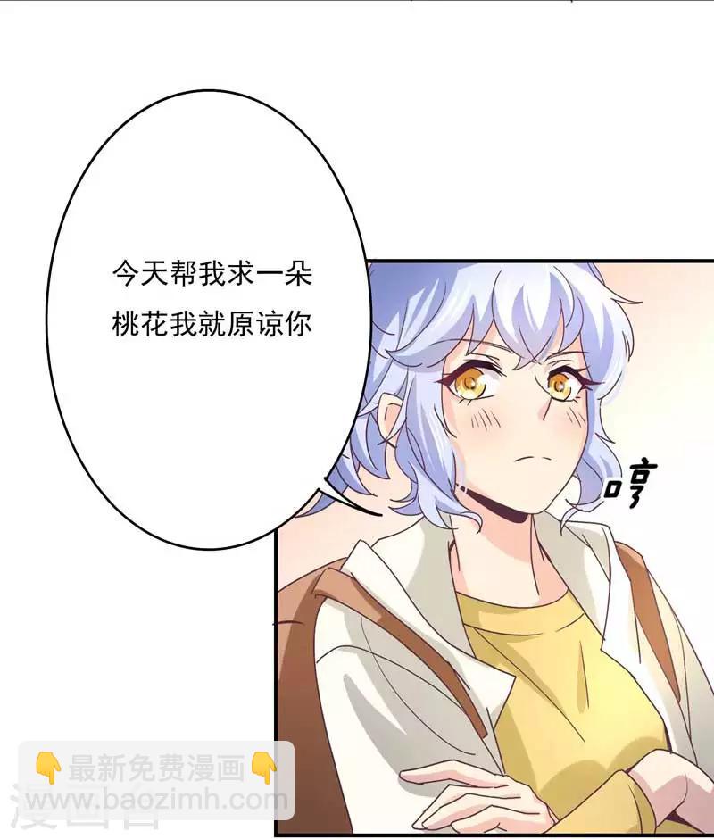 第46话 上山进香-第47话