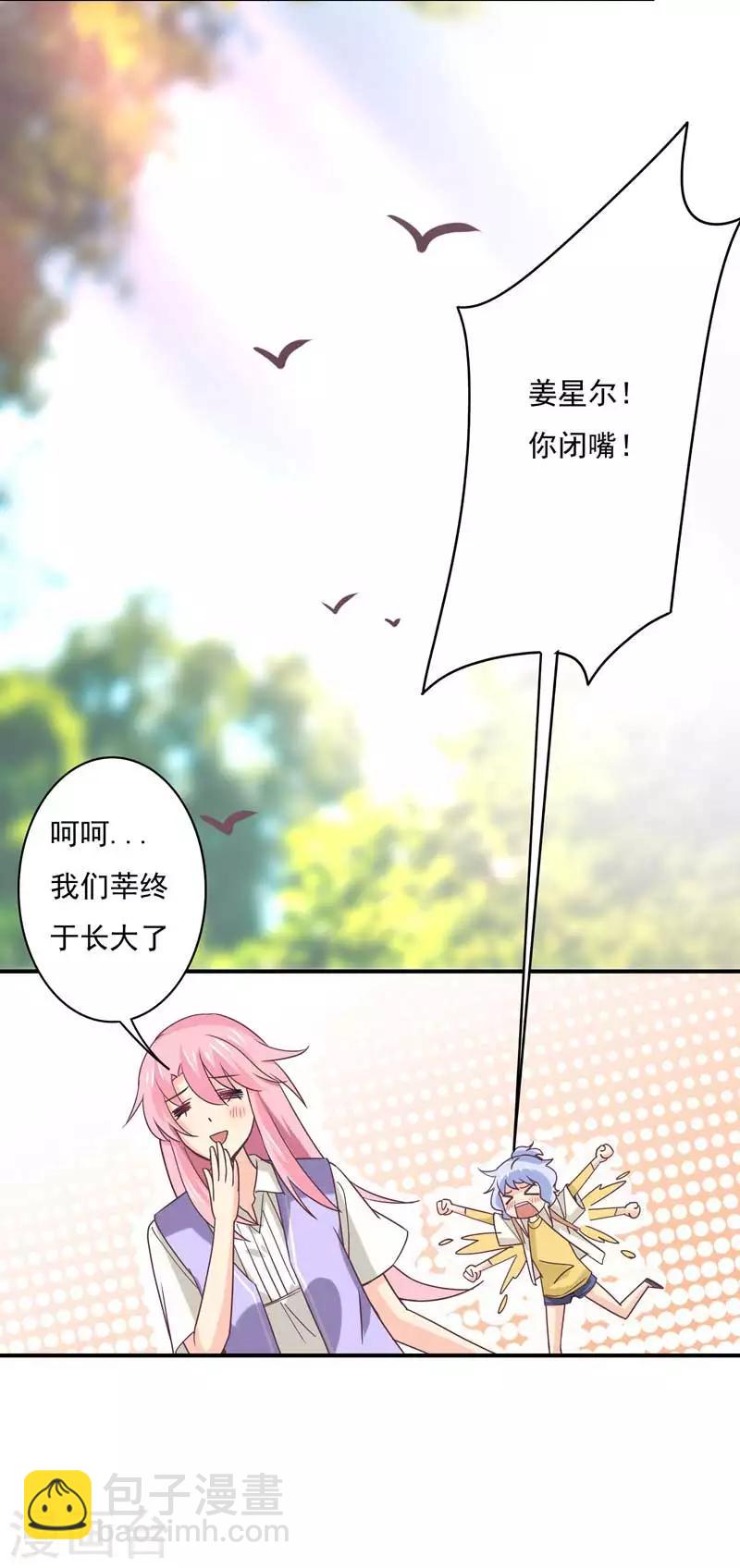 第46话 上山进香-第47话