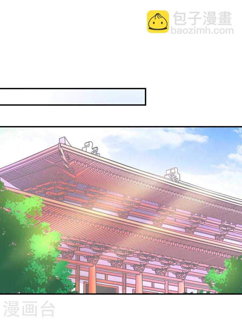 第46话 上山进香-第47话