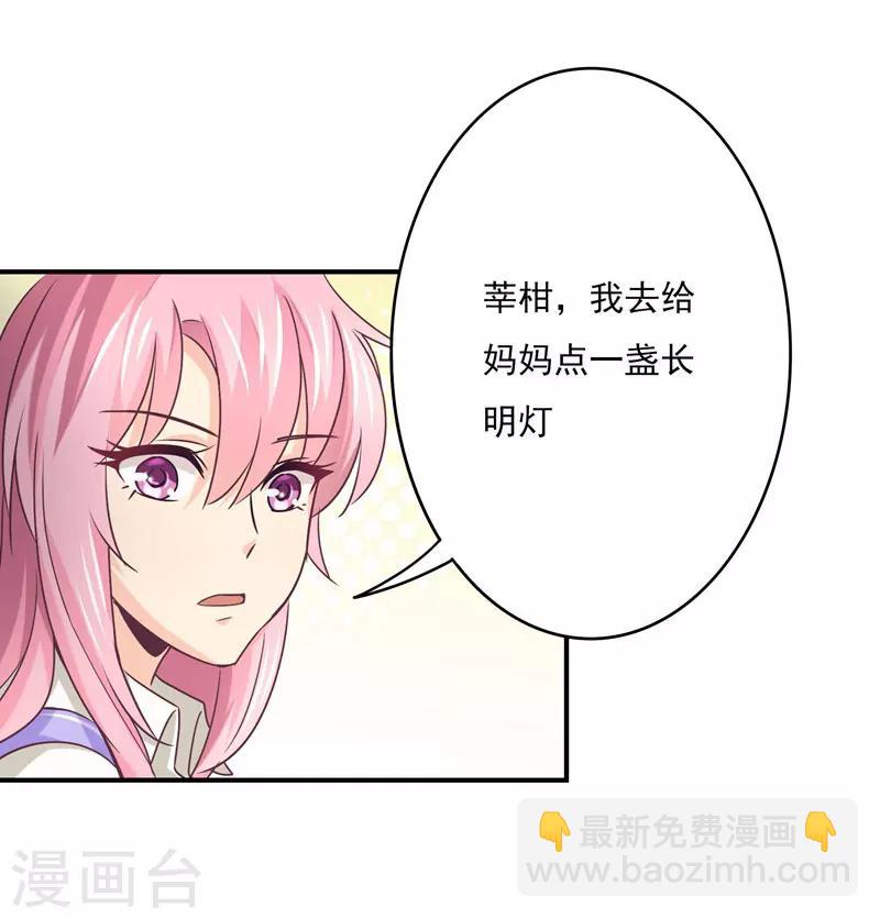 第46话 上山进香-第47话