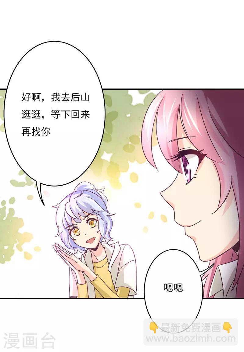 第46话 上山进香-第47话