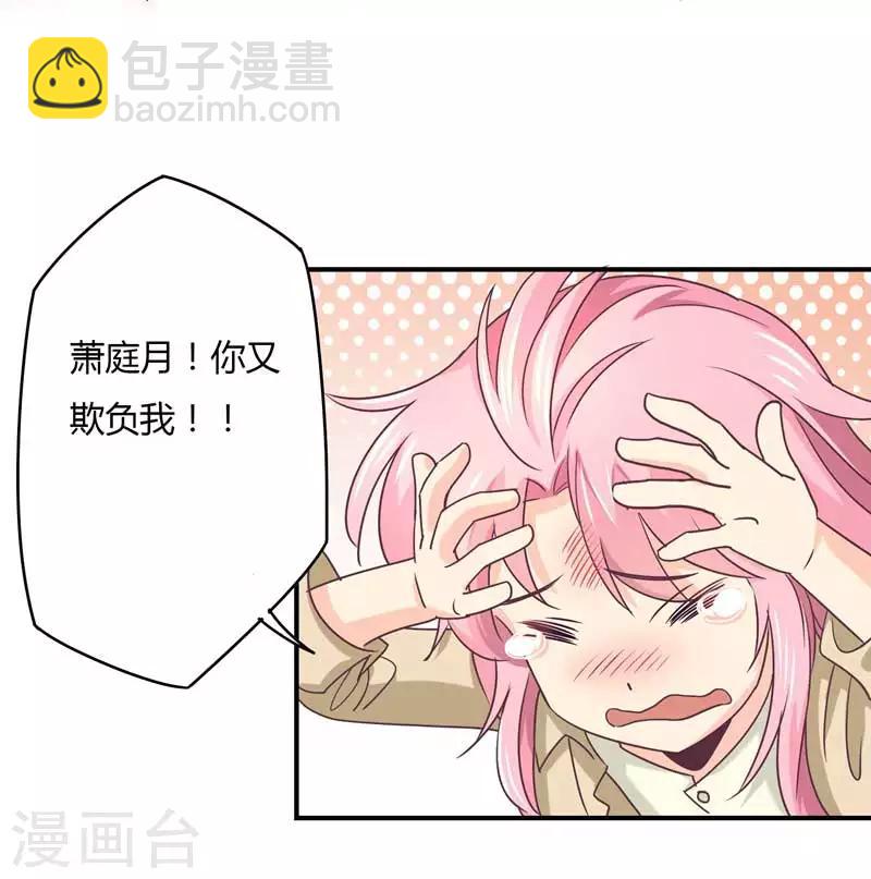 第46话 上山进香-第47话