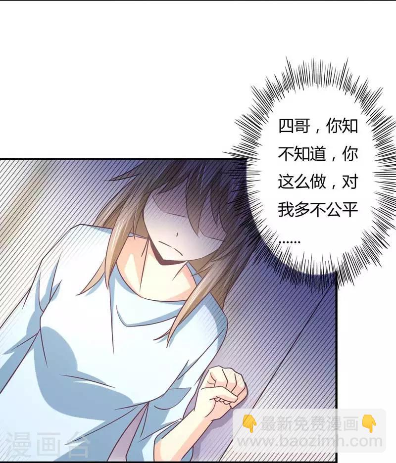 第46话 上山进香-第47话