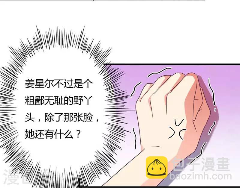 第46话 上山进香-第47话