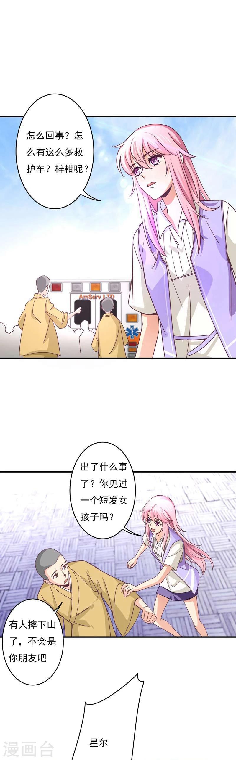 第48话 昭儿有救了-第49话