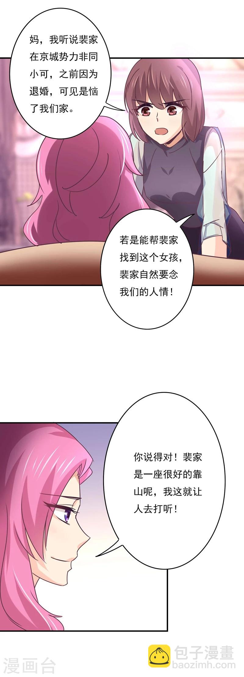 第48话 昭儿有救了-第49话