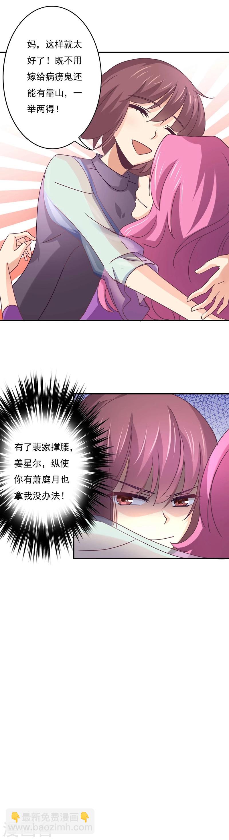 第48话 昭儿有救了-第49话