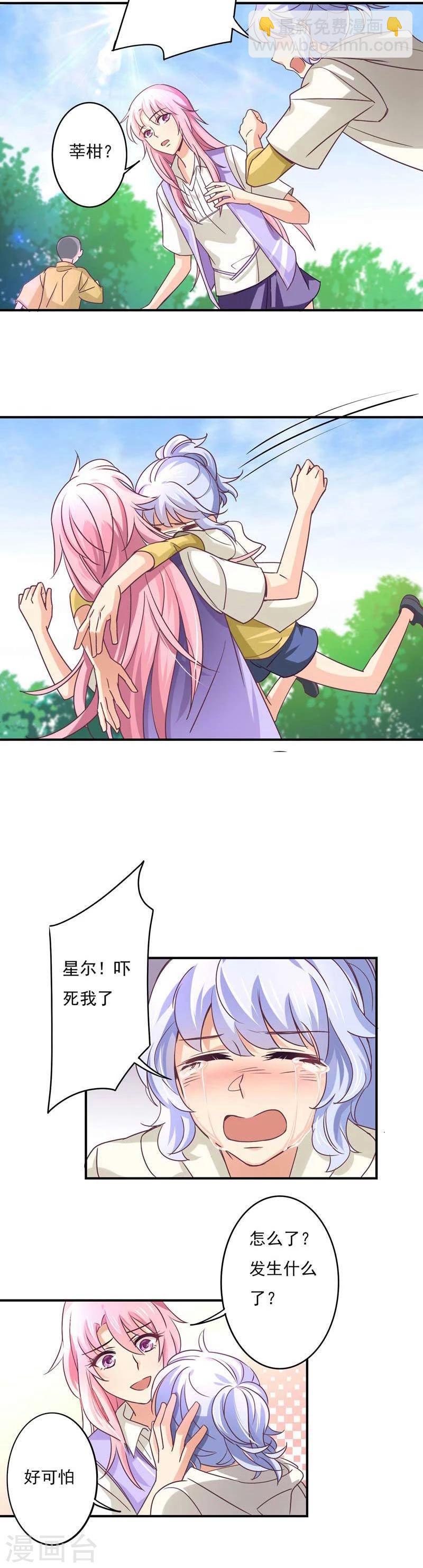 第48话 昭儿有救了-第49话