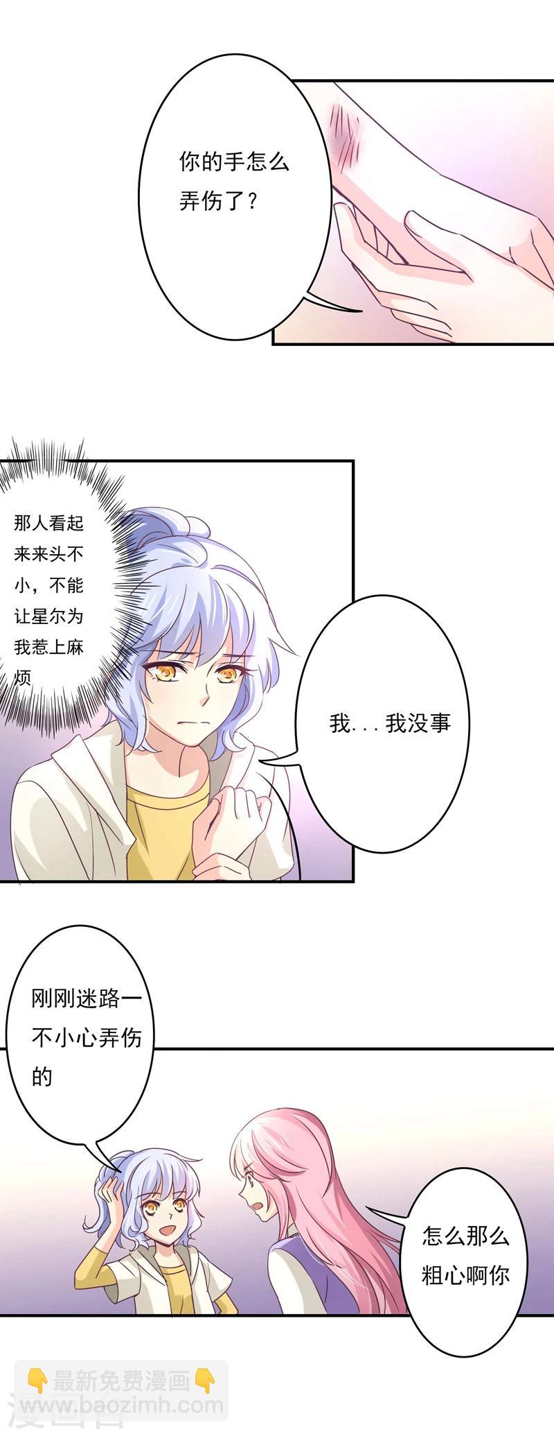 第48话 昭儿有救了-第49话