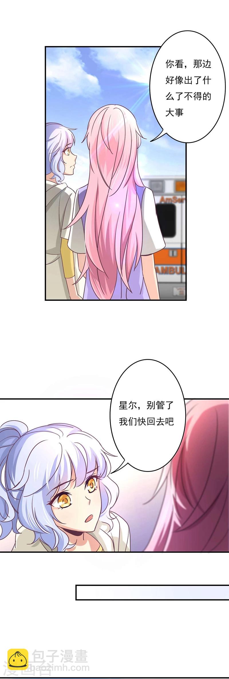 第48话 昭儿有救了-第49话