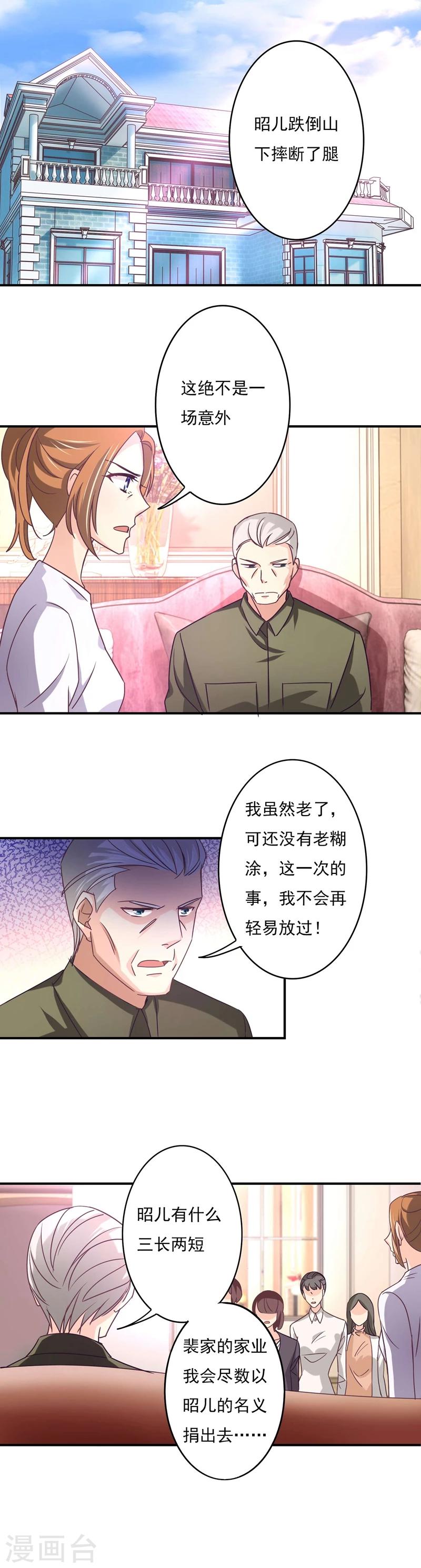 第48话 昭儿有救了-第49话