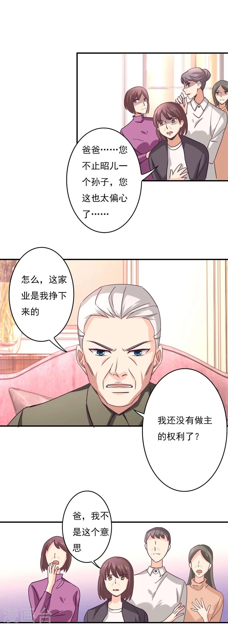 第48话 昭儿有救了-第49话