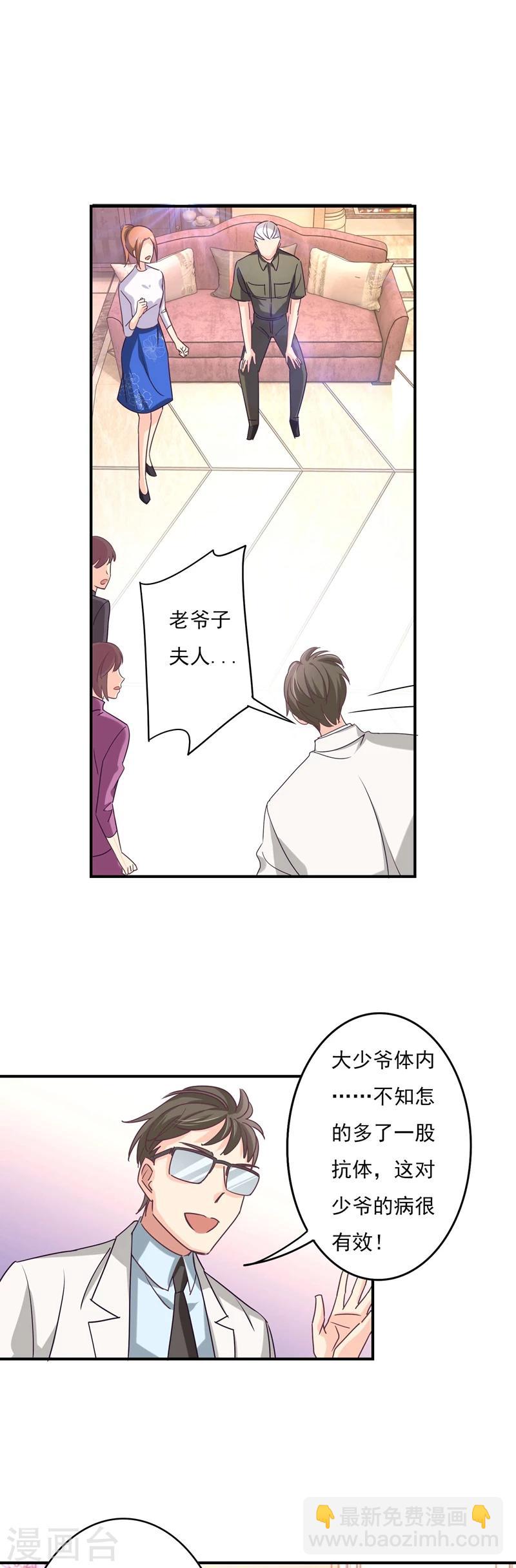 第48话 昭儿有救了-第49话